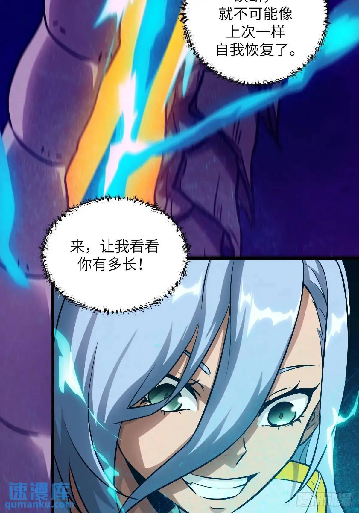028 让病灶显现 第3页