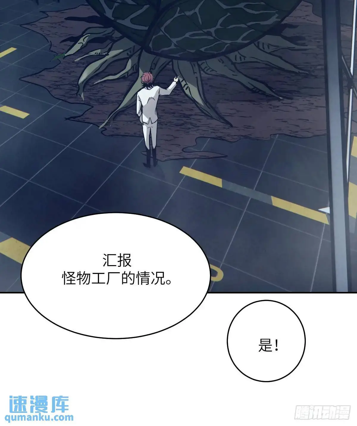 028 让病灶显现 第12页