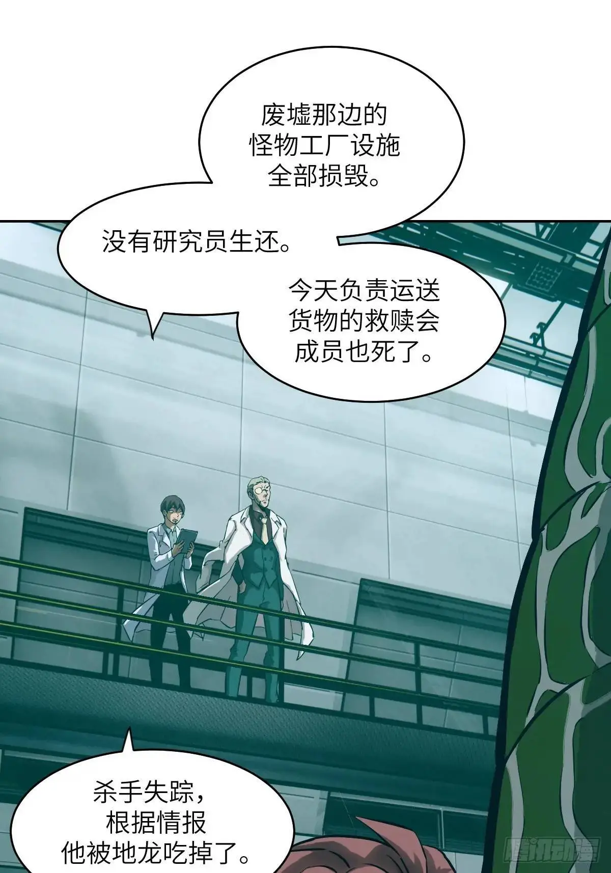 028 让病灶显现 第13页