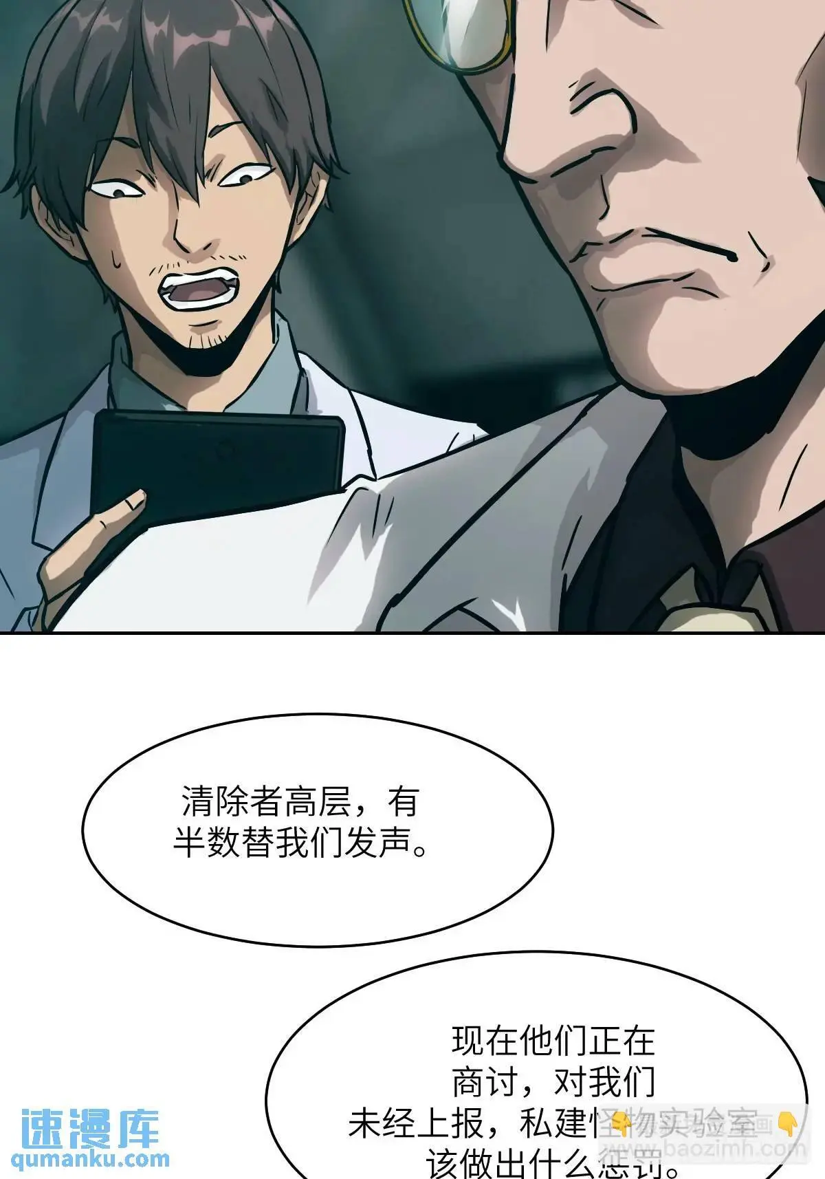028 让病灶显现 第16页