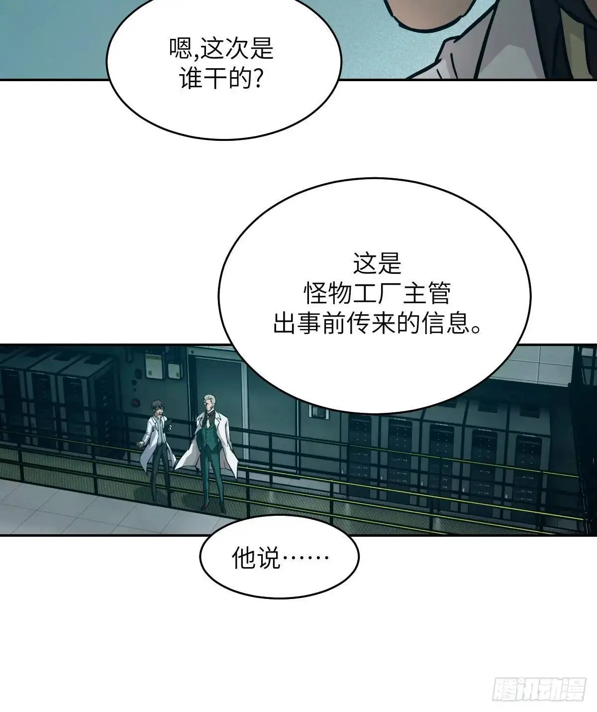 028 让病灶显现 第18页