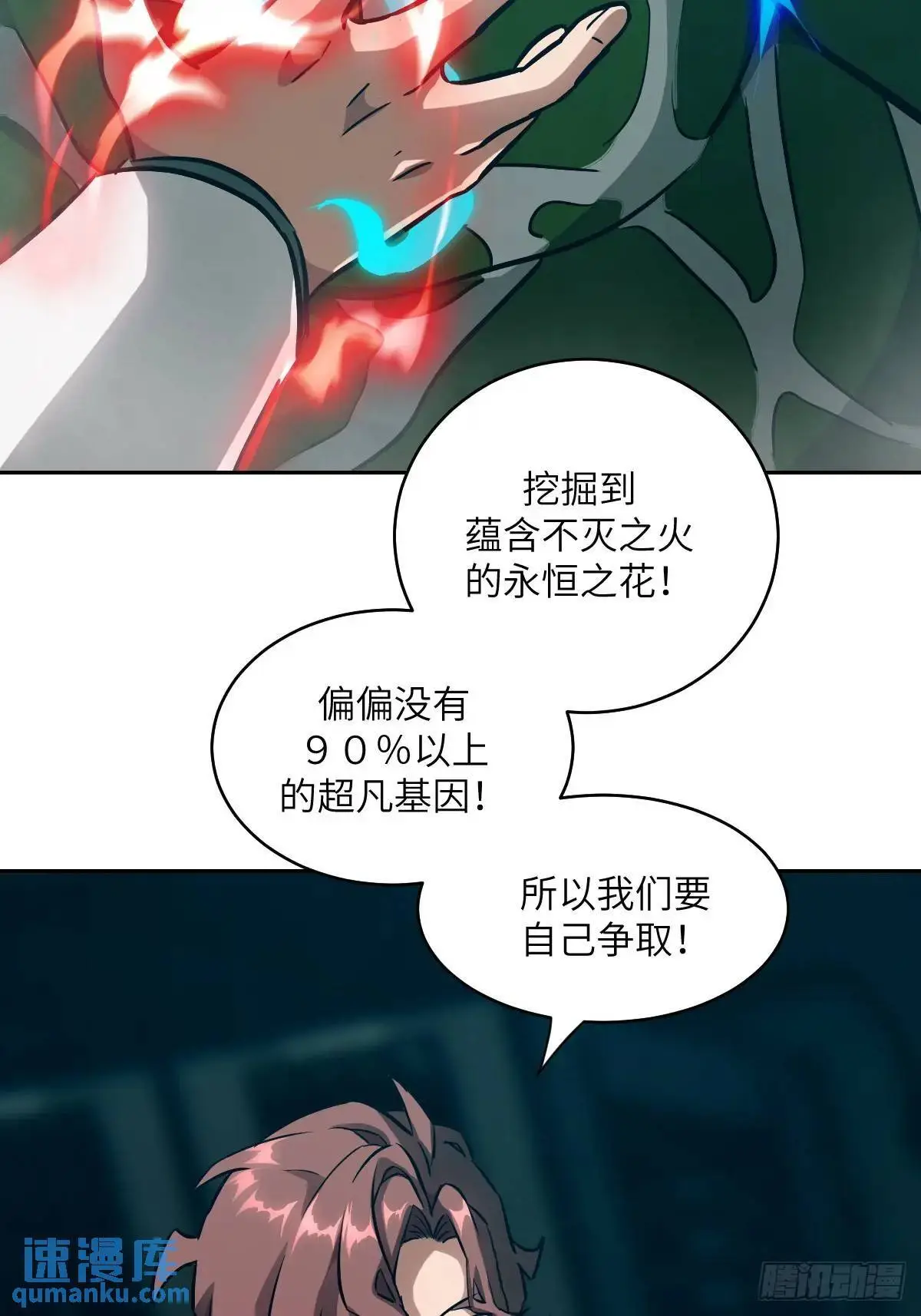 028 让病灶显现 第23页