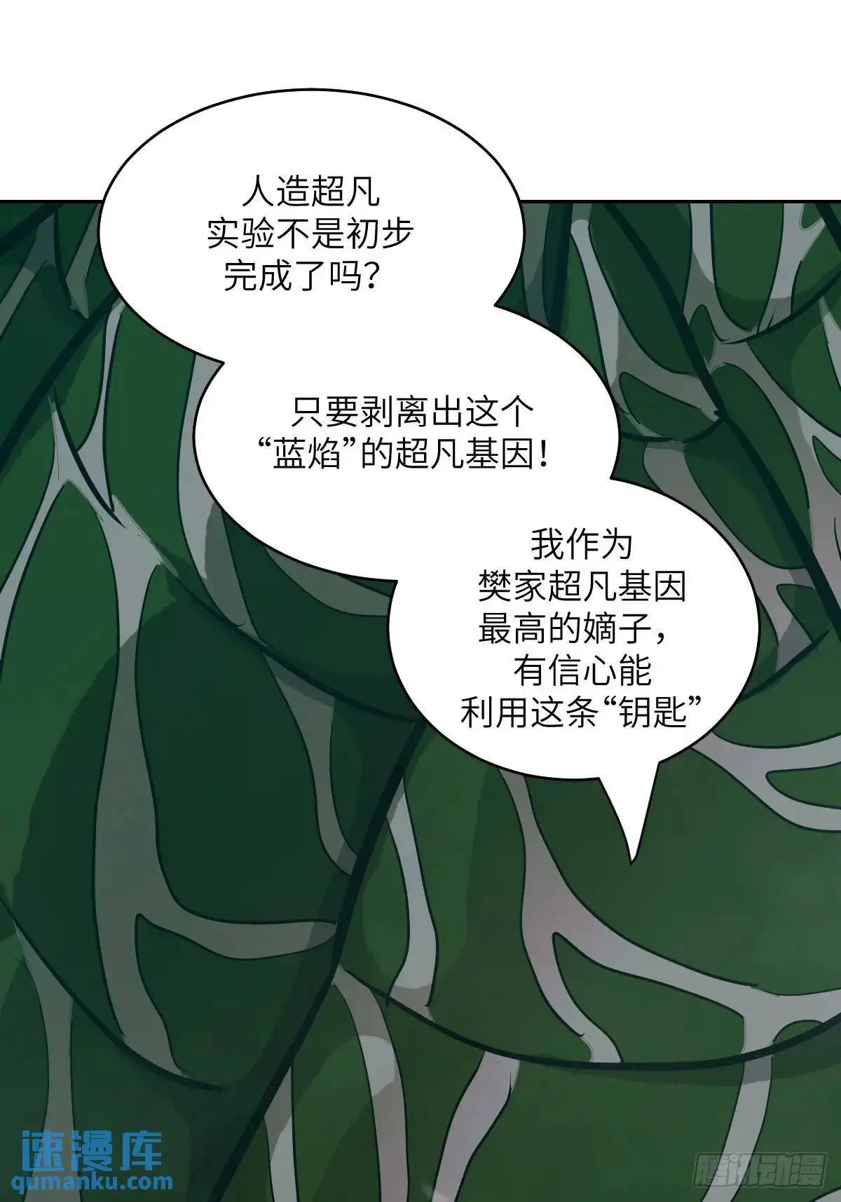 028 让病灶显现 第25页