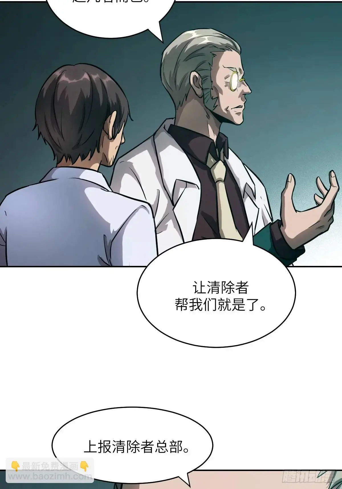 028 让病灶显现 第29页
