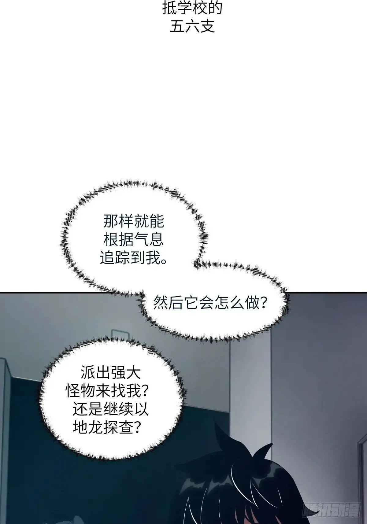 028 让病灶显现 第58页