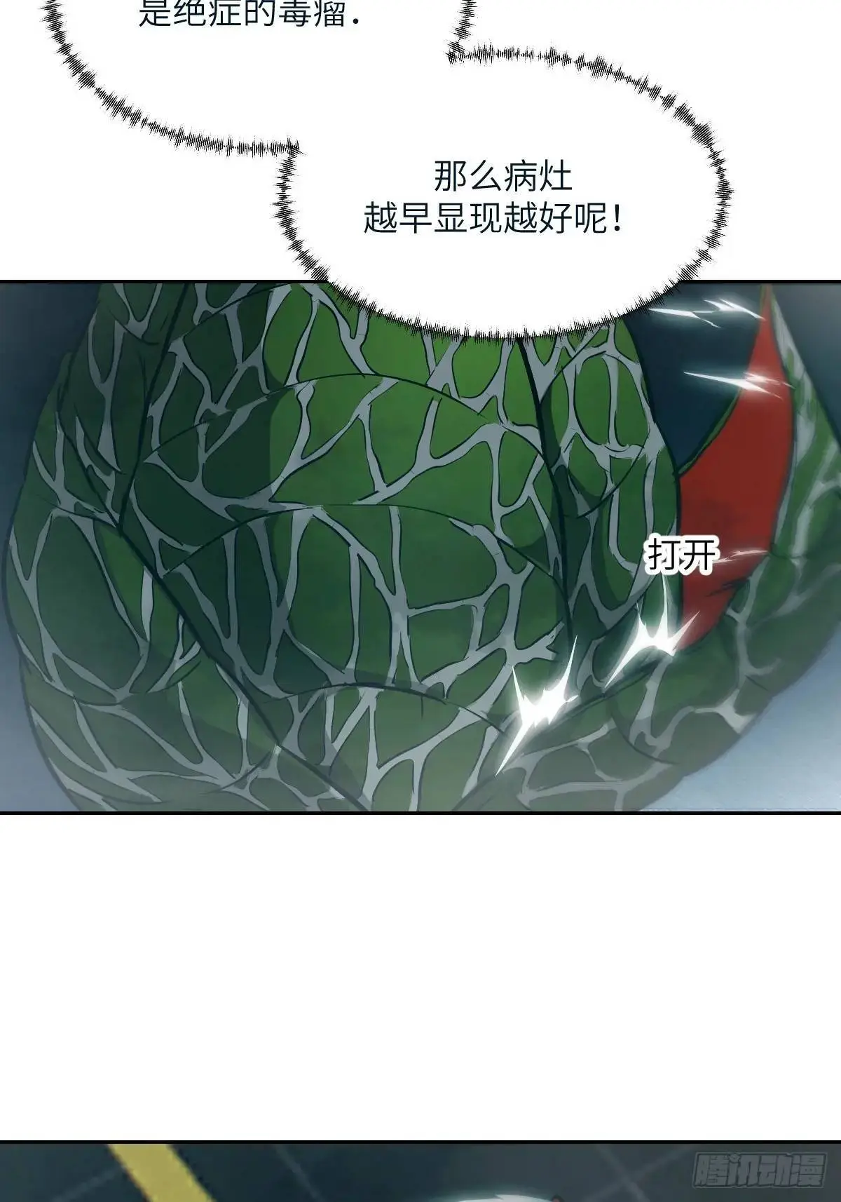 028 让病灶显现 第63页