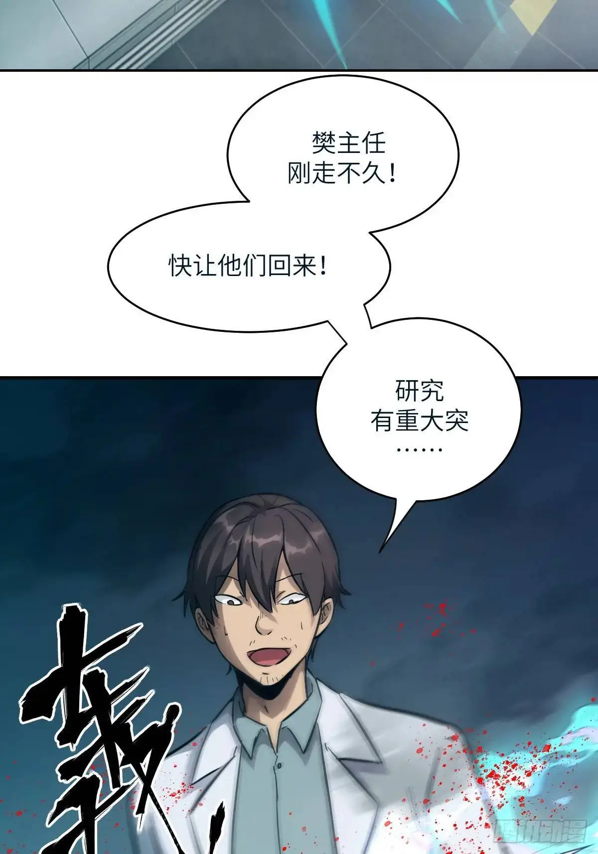 028 让病灶显现 第70页