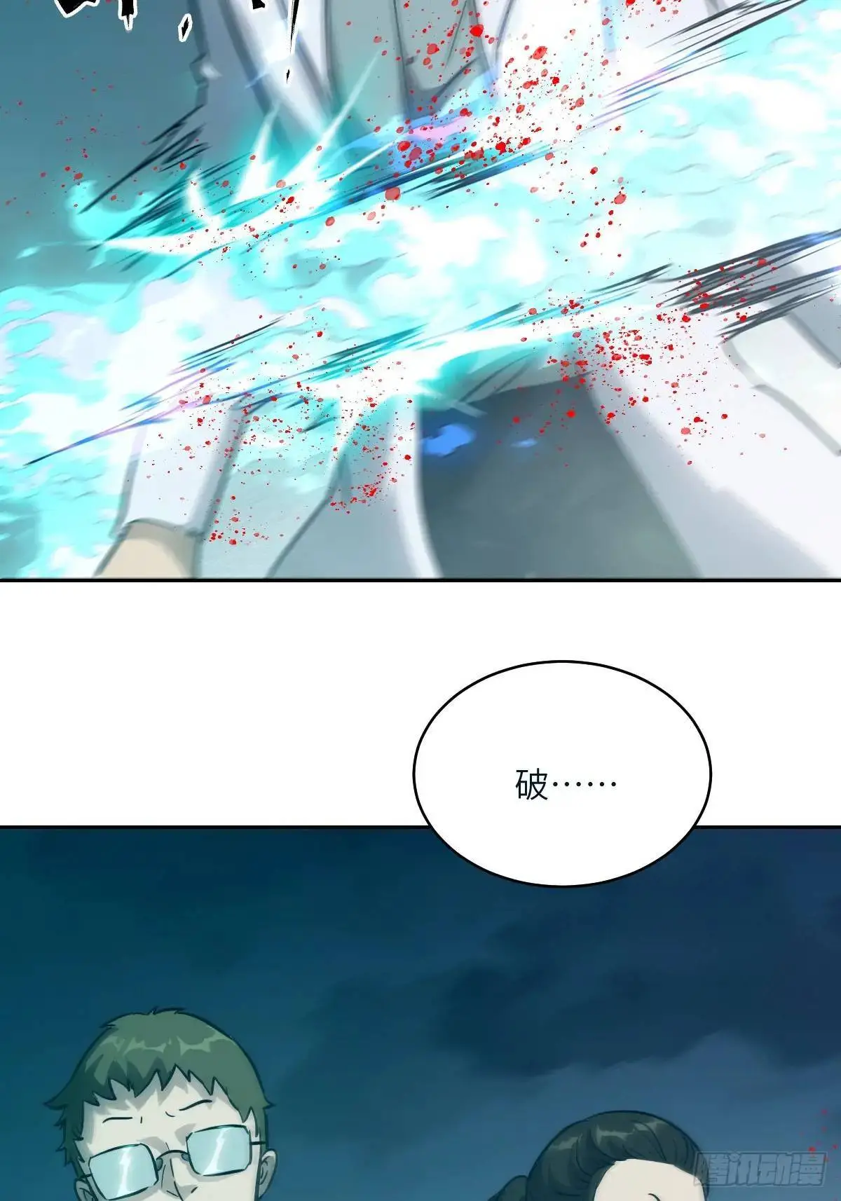 028 让病灶显现 第71页