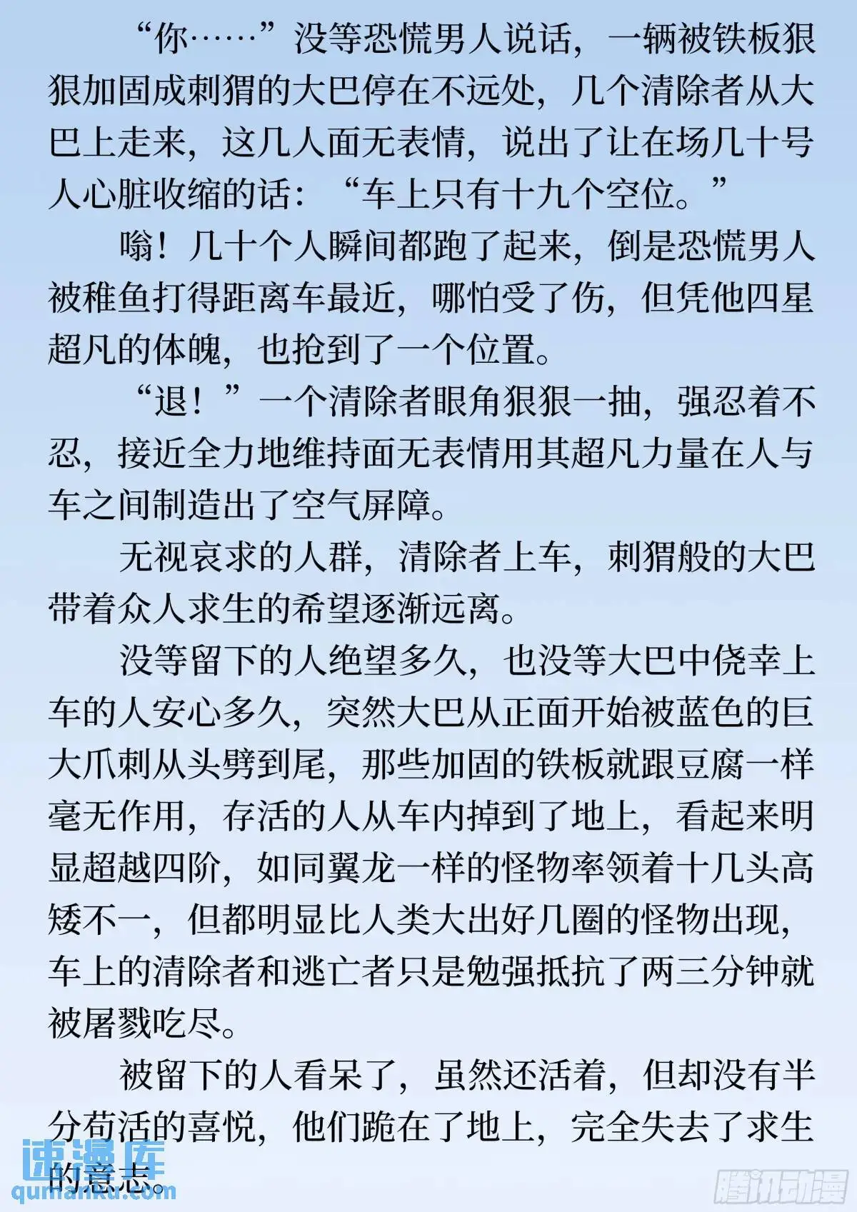 番外1 过早的异变（文） 第5页