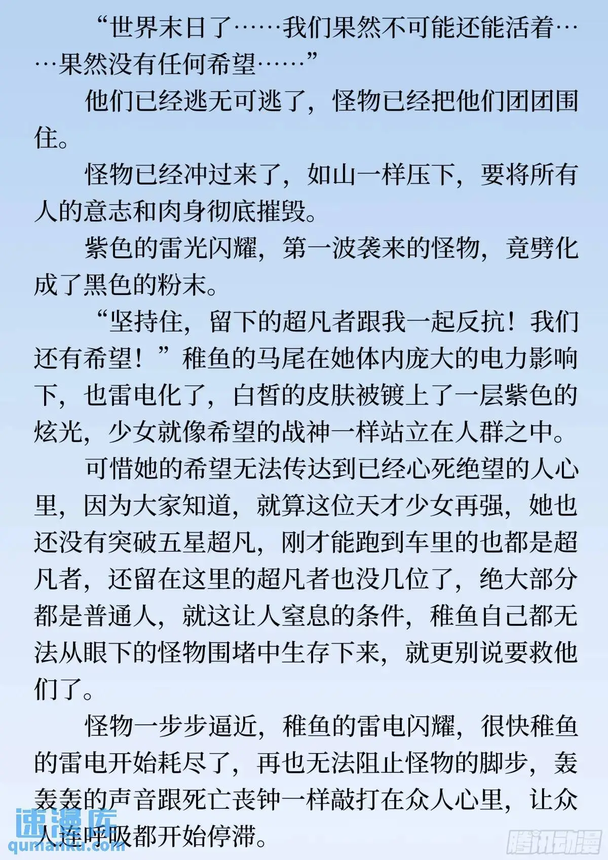 番外1 过早的异变（文） 第6页