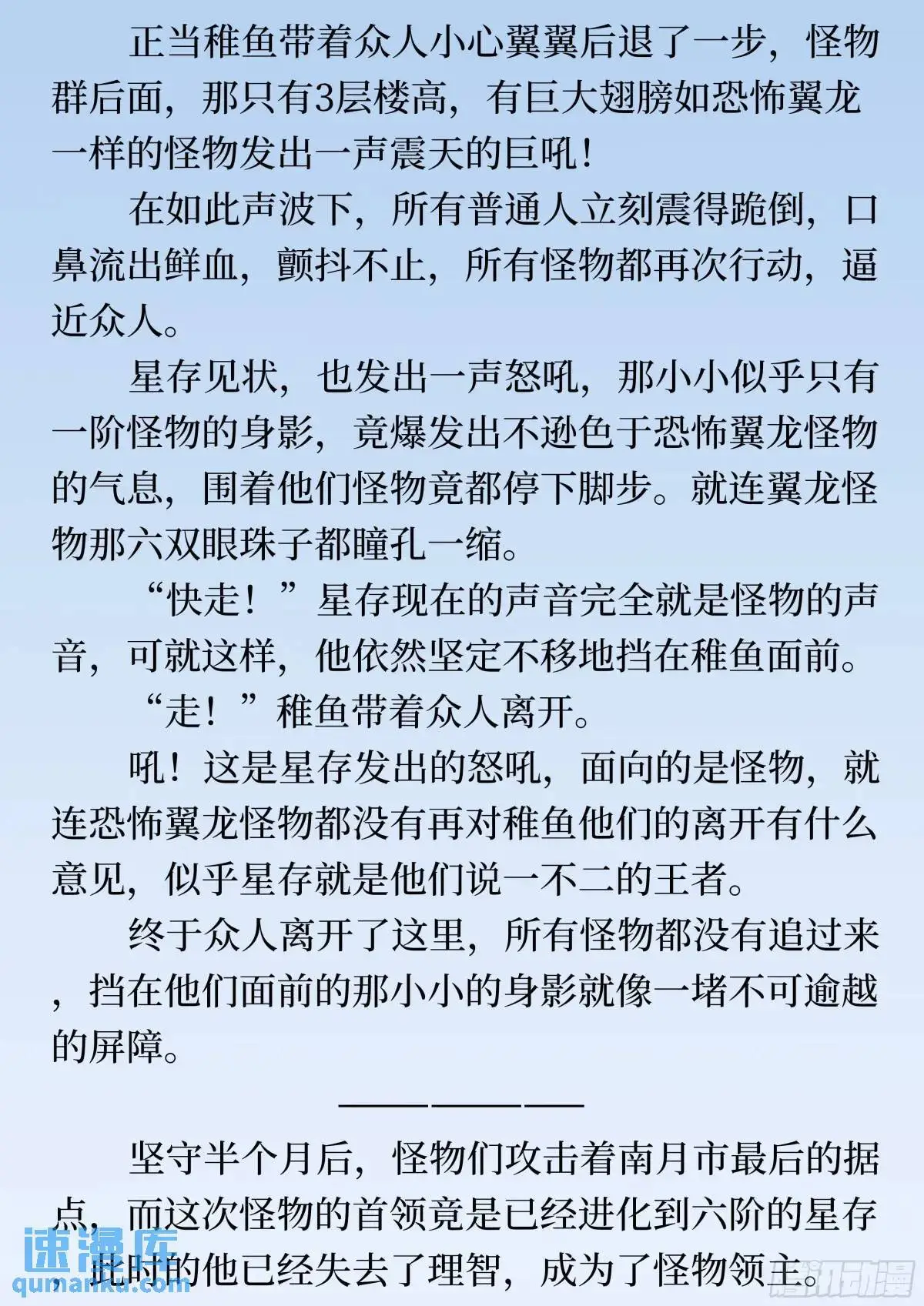 番外1 过早的异变（文） 第8页