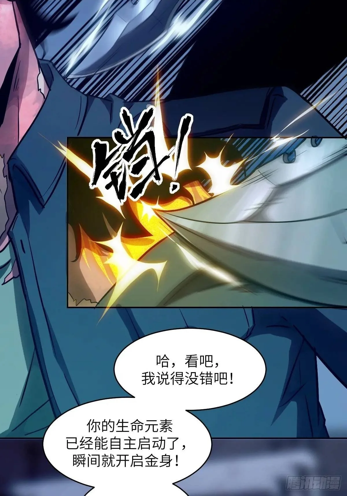 029 全城断电 第2页