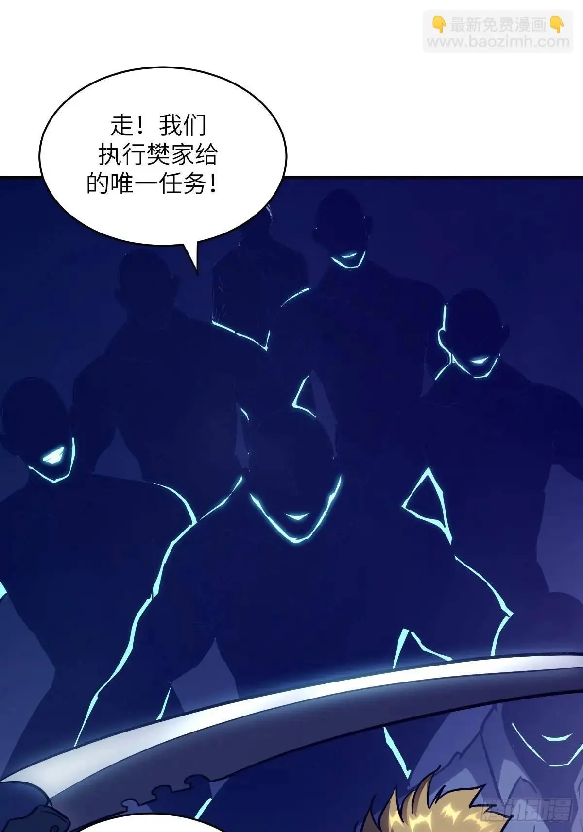 029 全城断电 第7页