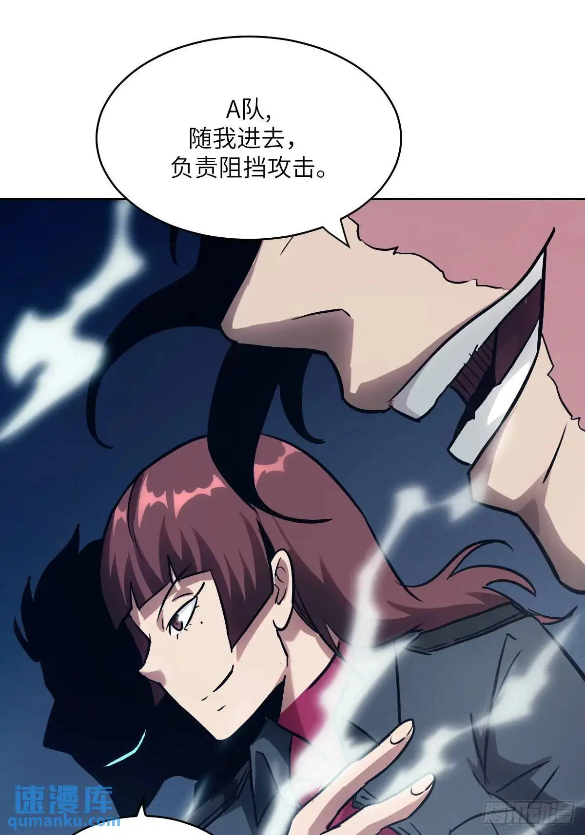 029 全城断电 第10页