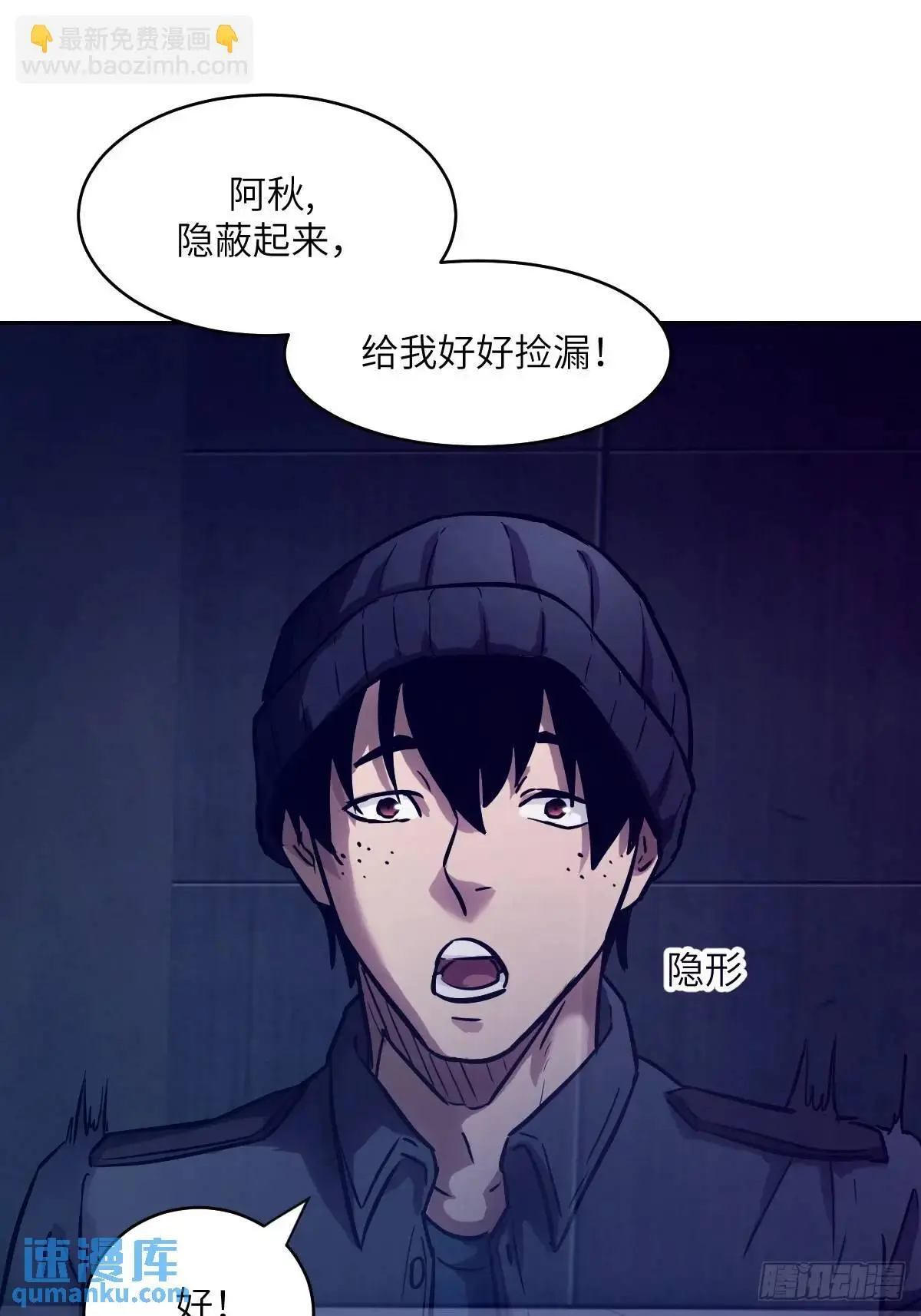 029 全城断电 第13页
