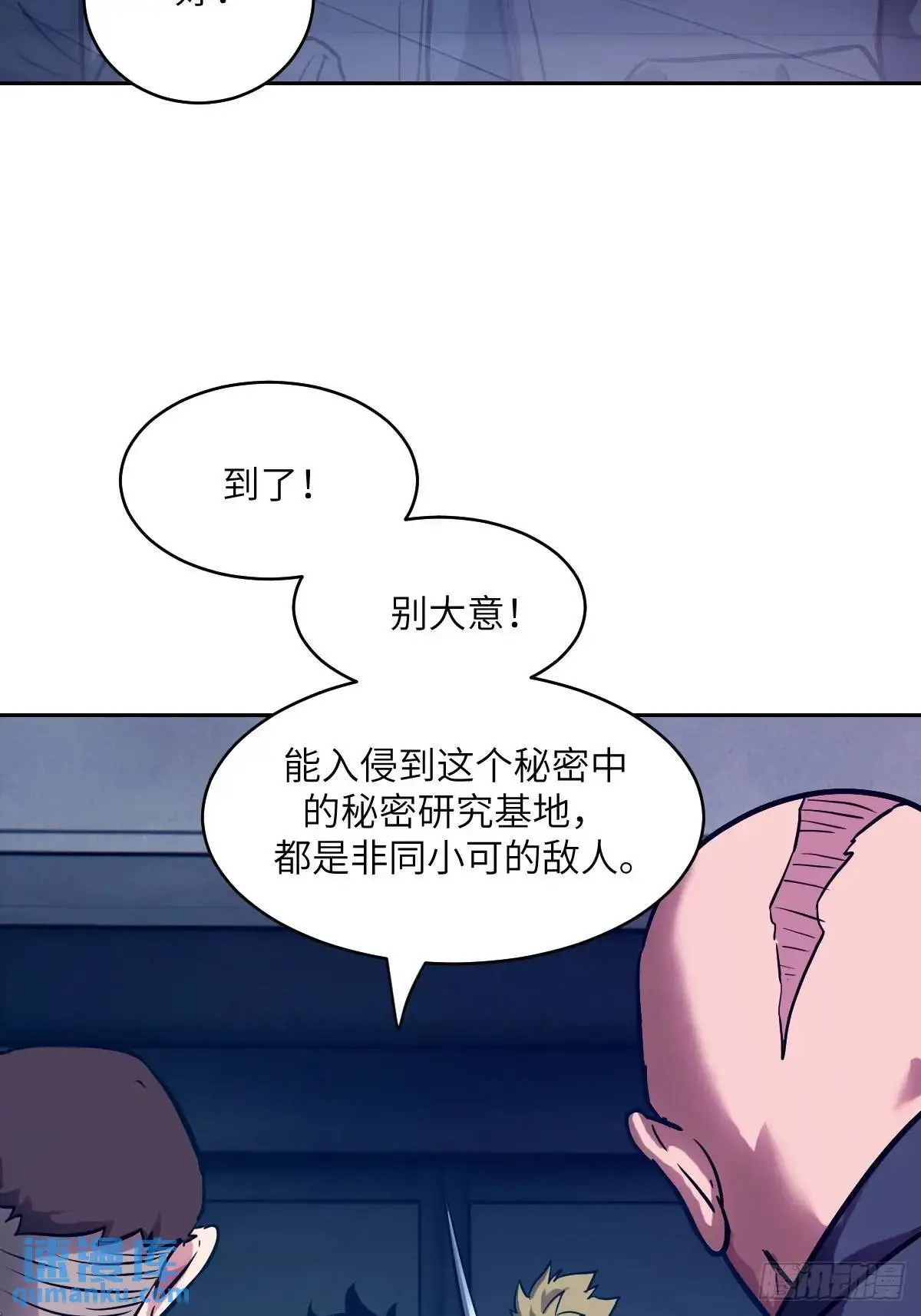 029 全城断电 第14页