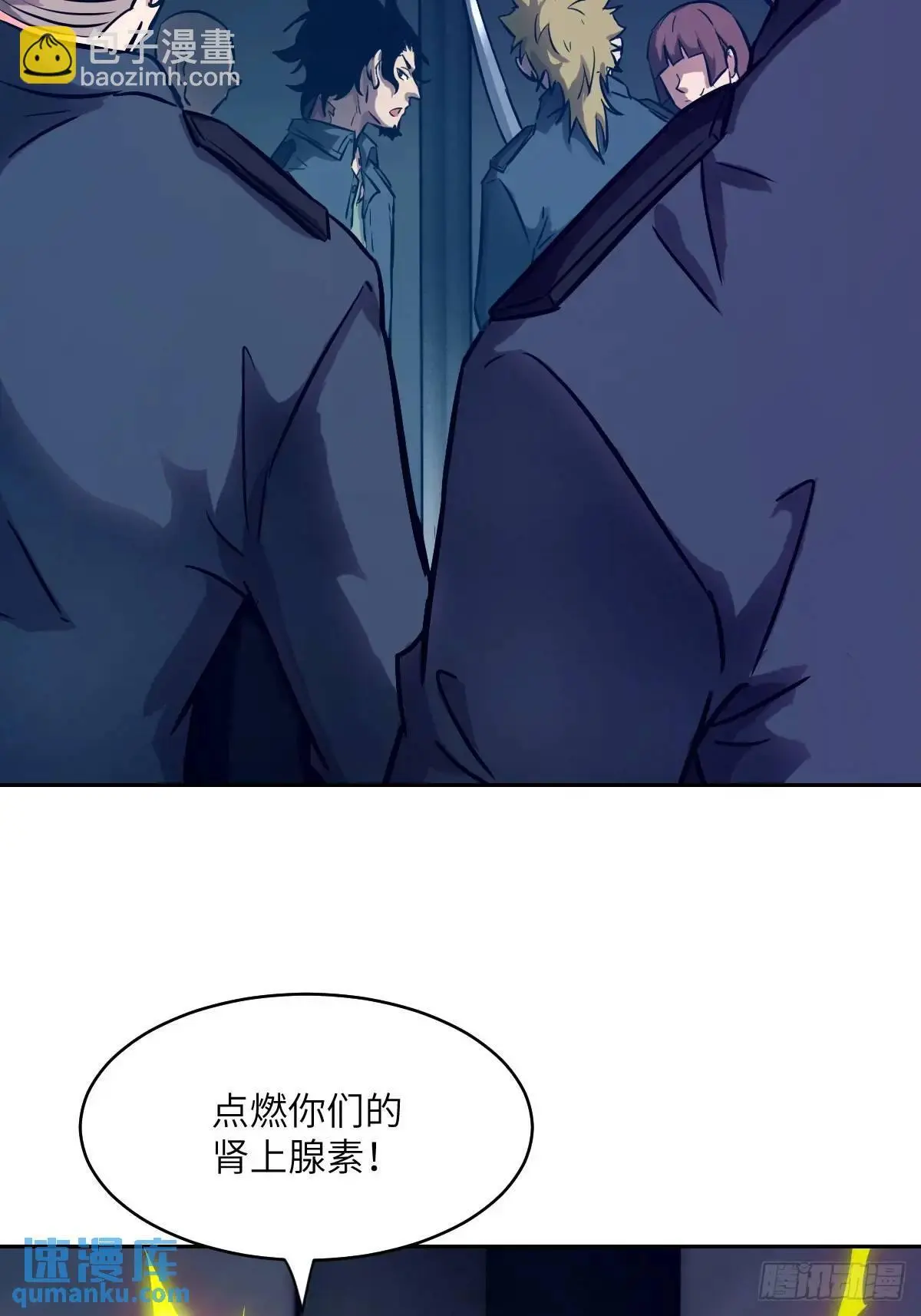 029 全城断电 第15页