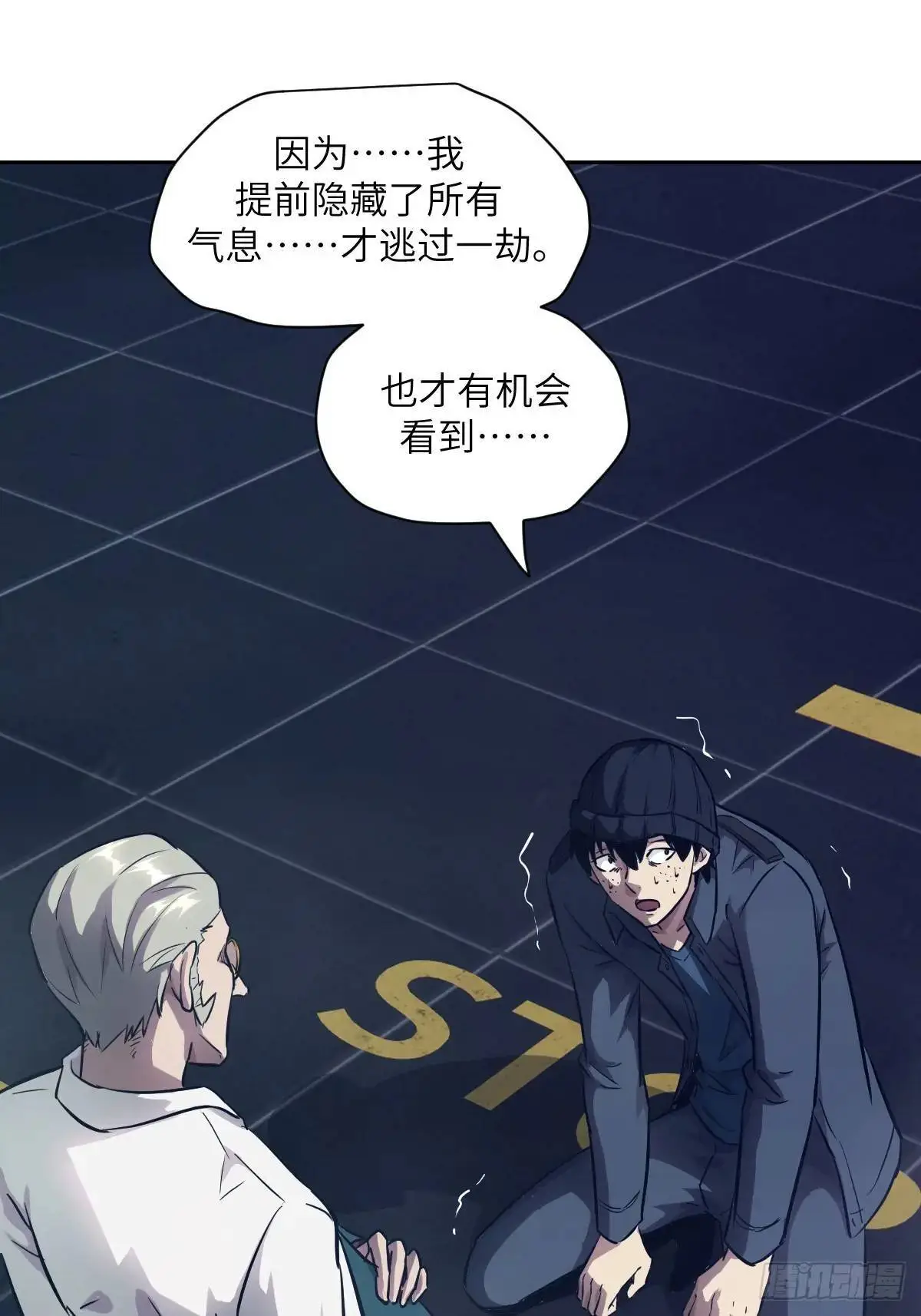029 全城断电 第25页