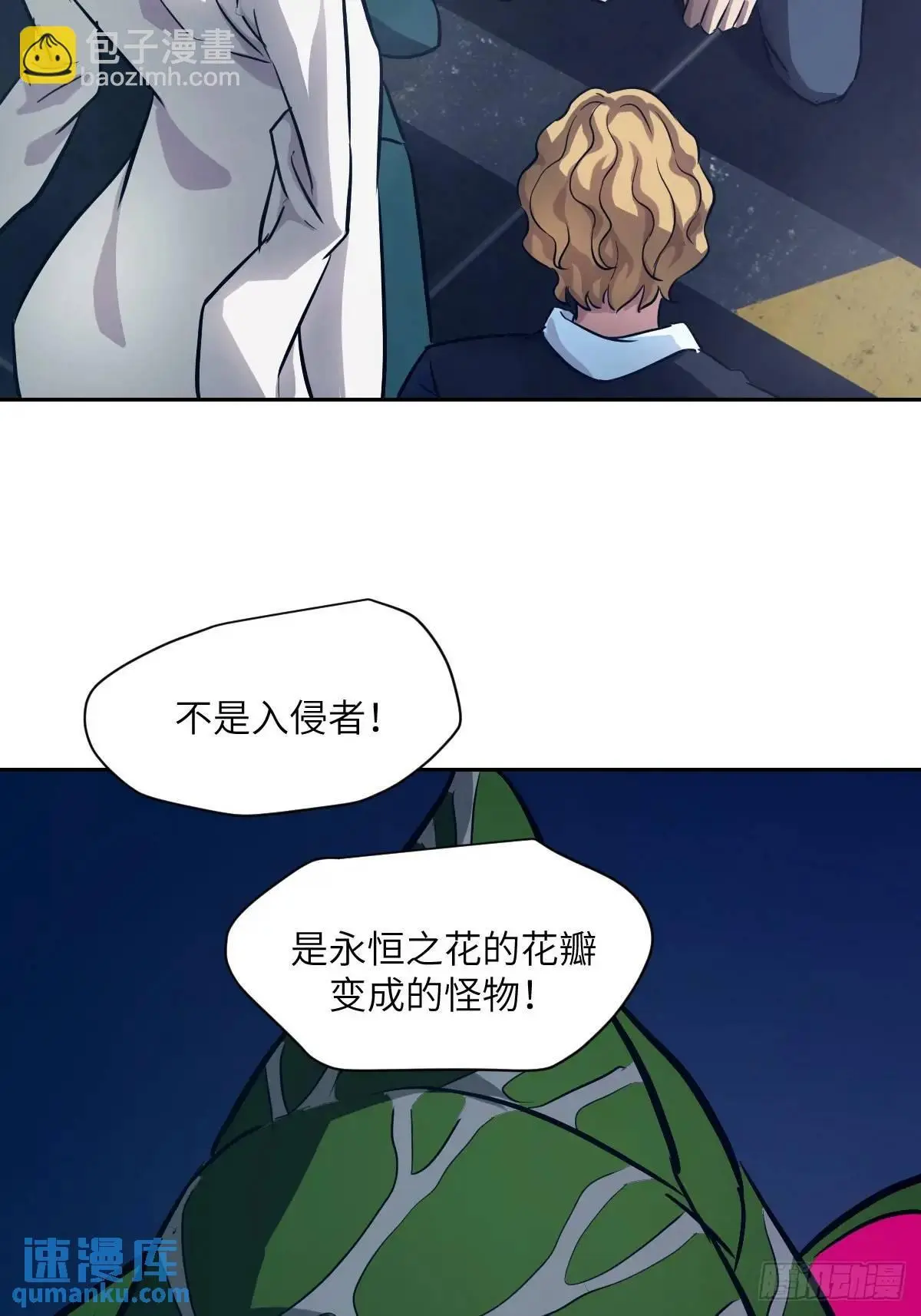 029 全城断电 第26页