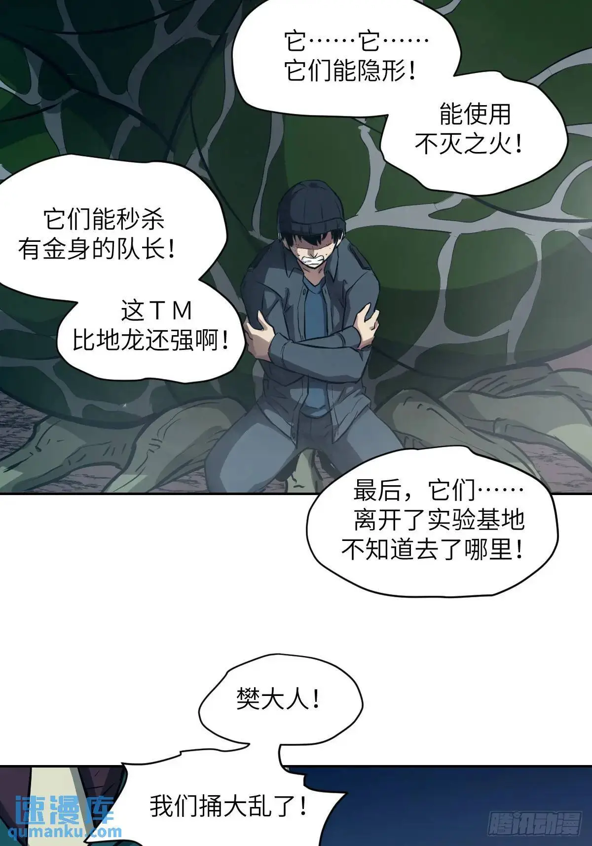 029 全城断电 第28页