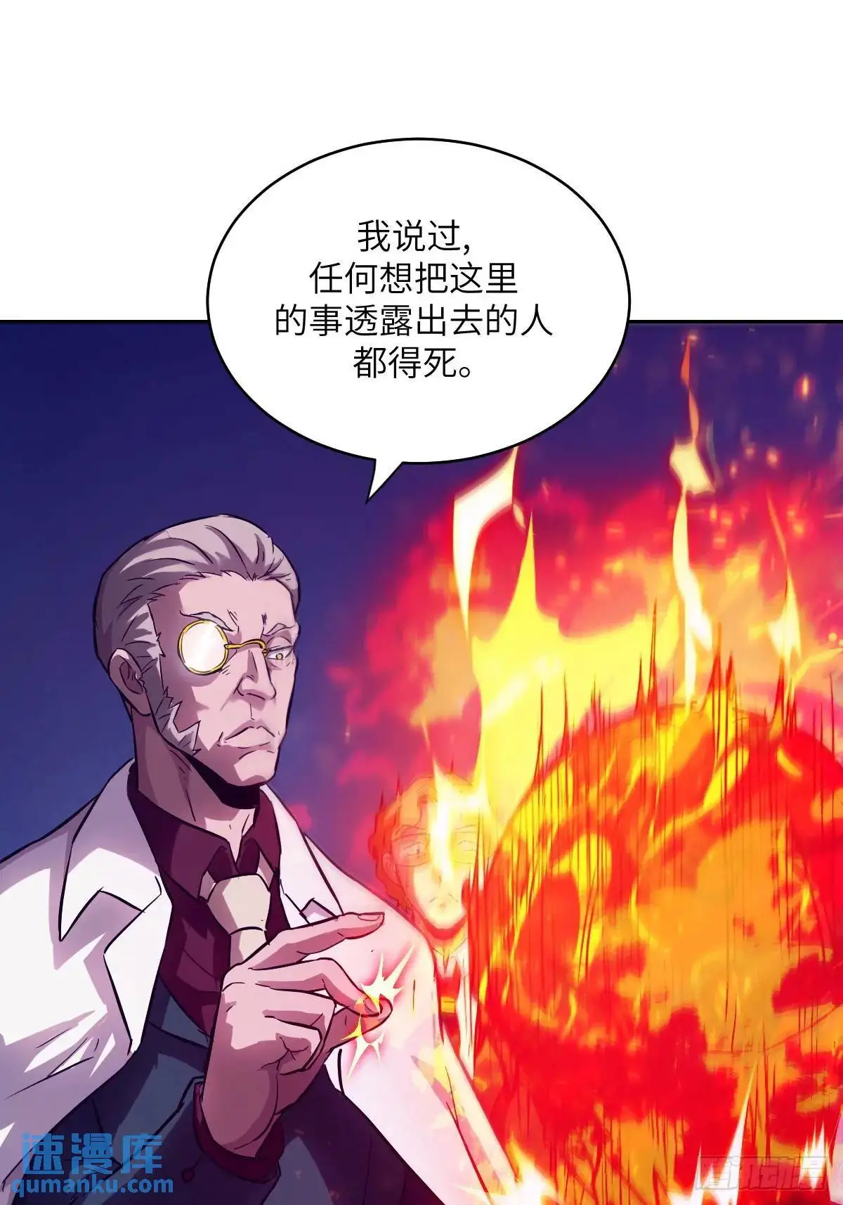 029 全城断电 第31页
