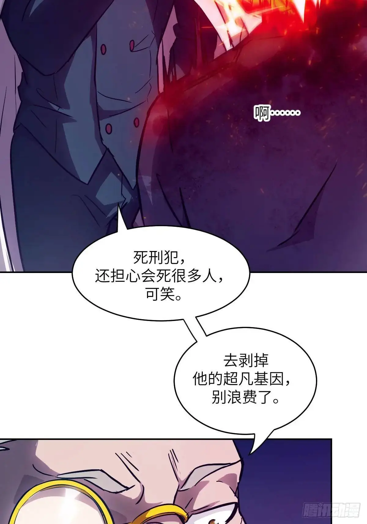 029 全城断电 第32页
