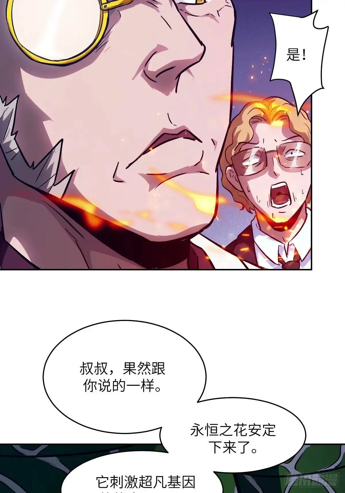 029 全城断电 第33页