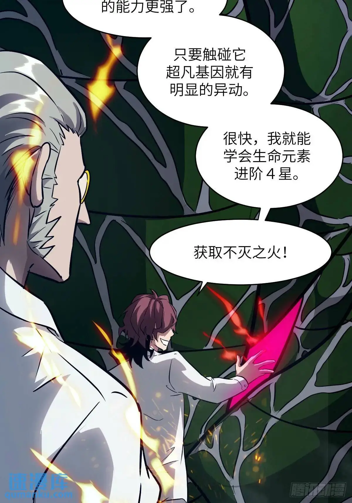 029 全城断电 第34页
