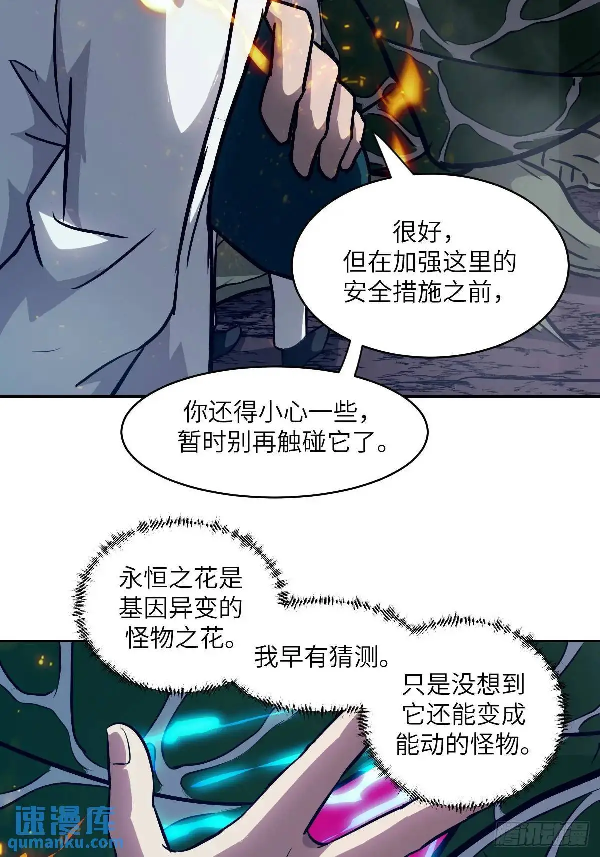 029 全城断电 第35页