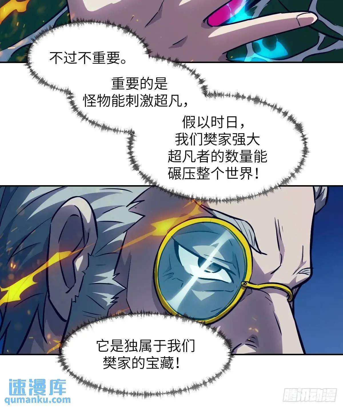 029 全城断电 第36页