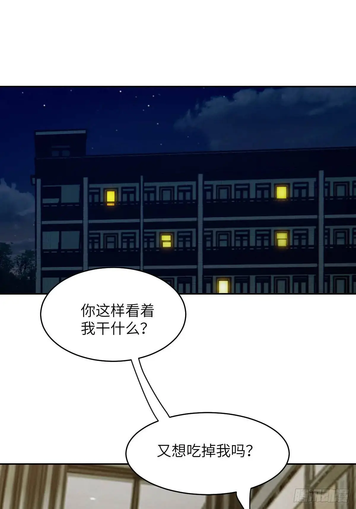 029 全城断电 第37页