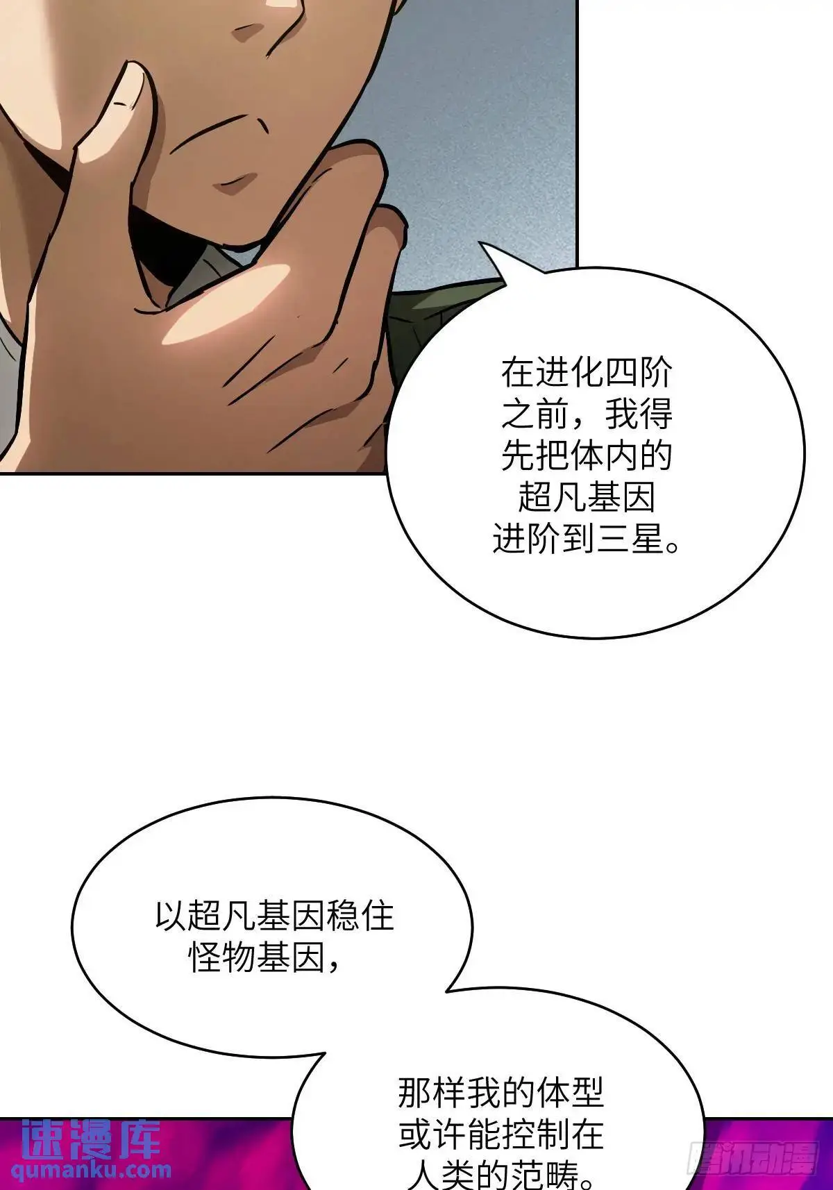 029 全城断电 第40页