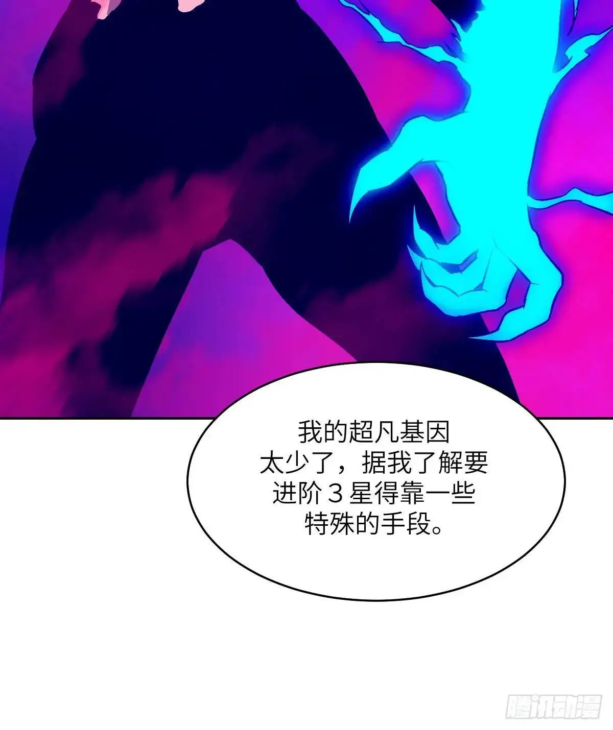 029 全城断电 第42页