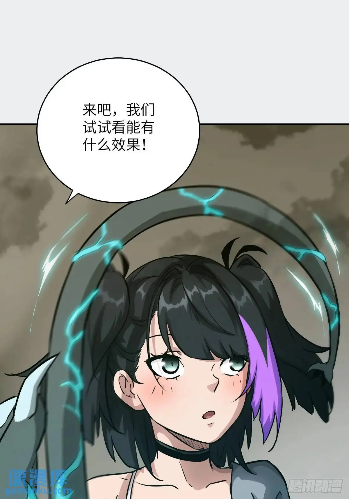 029 全城断电 第49页