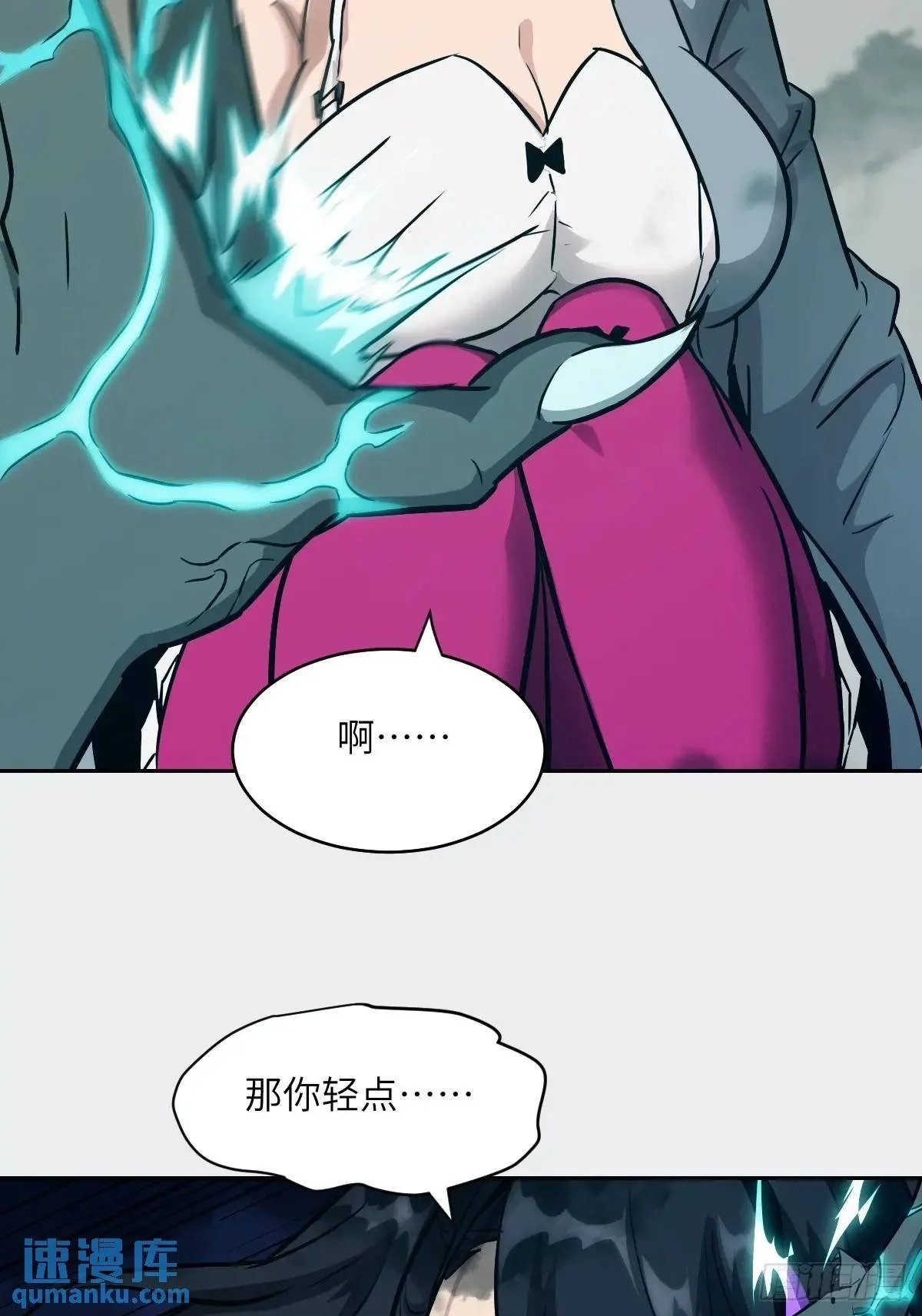 029 全城断电 第50页