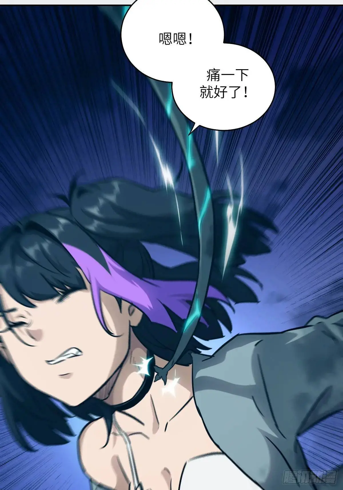 029 全城断电 第52页