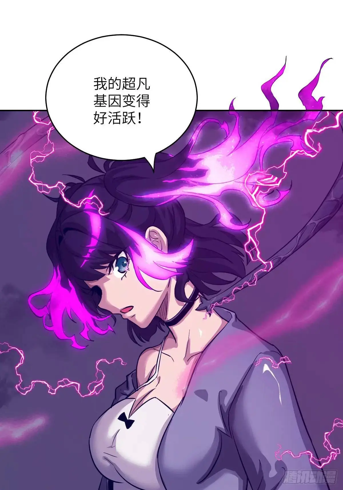 029 全城断电 第55页