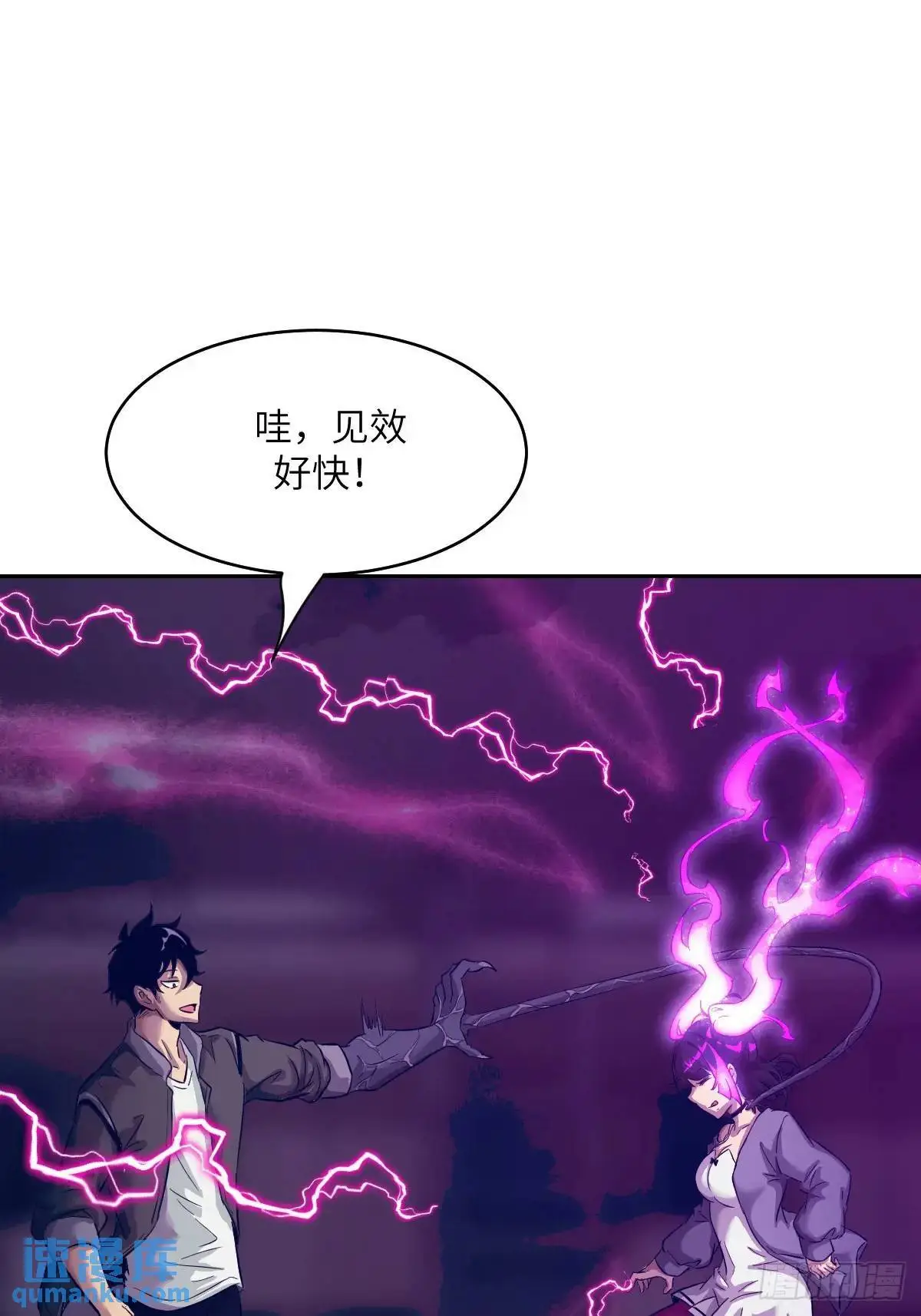 029 全城断电 第57页