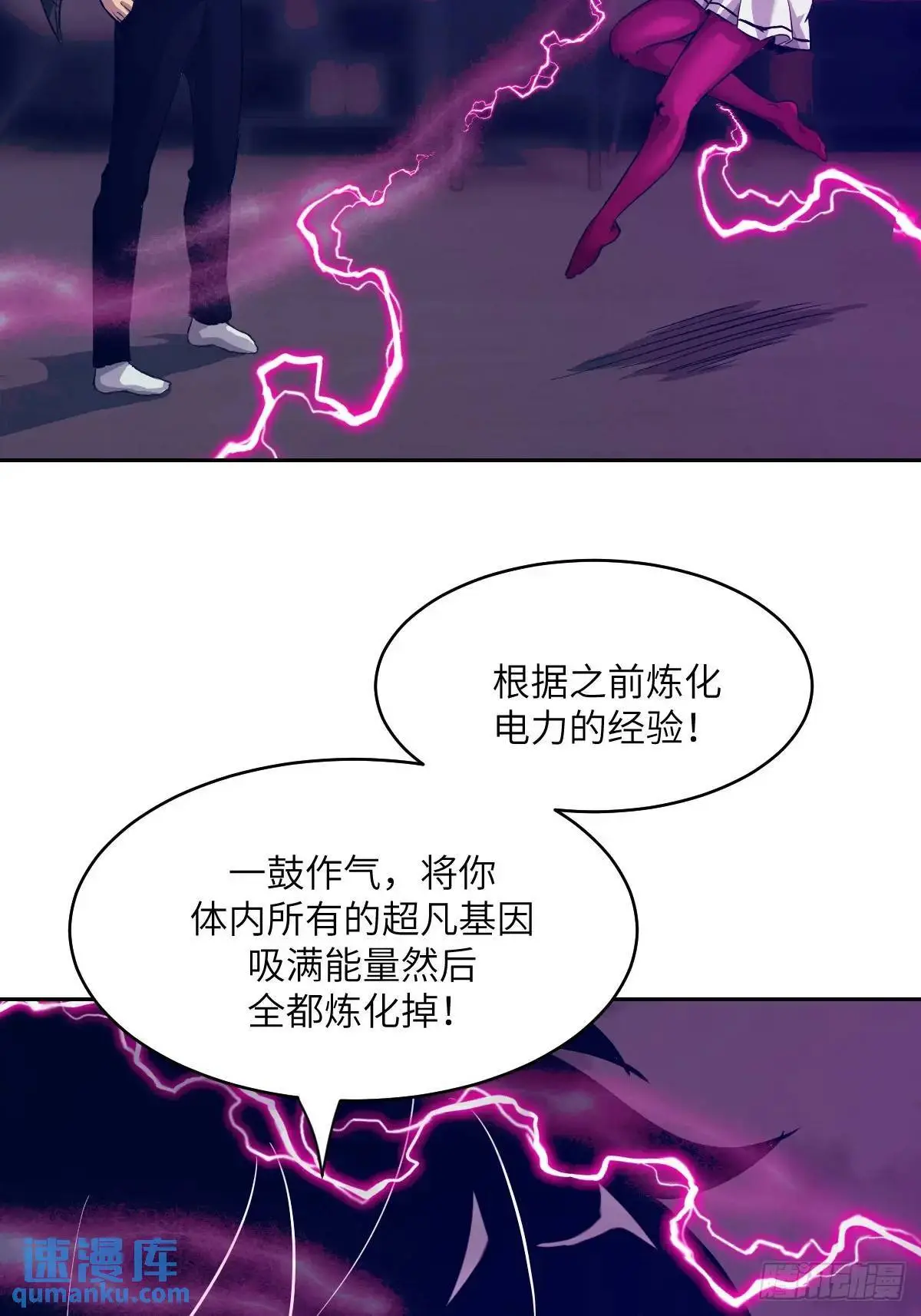 029 全城断电 第58页