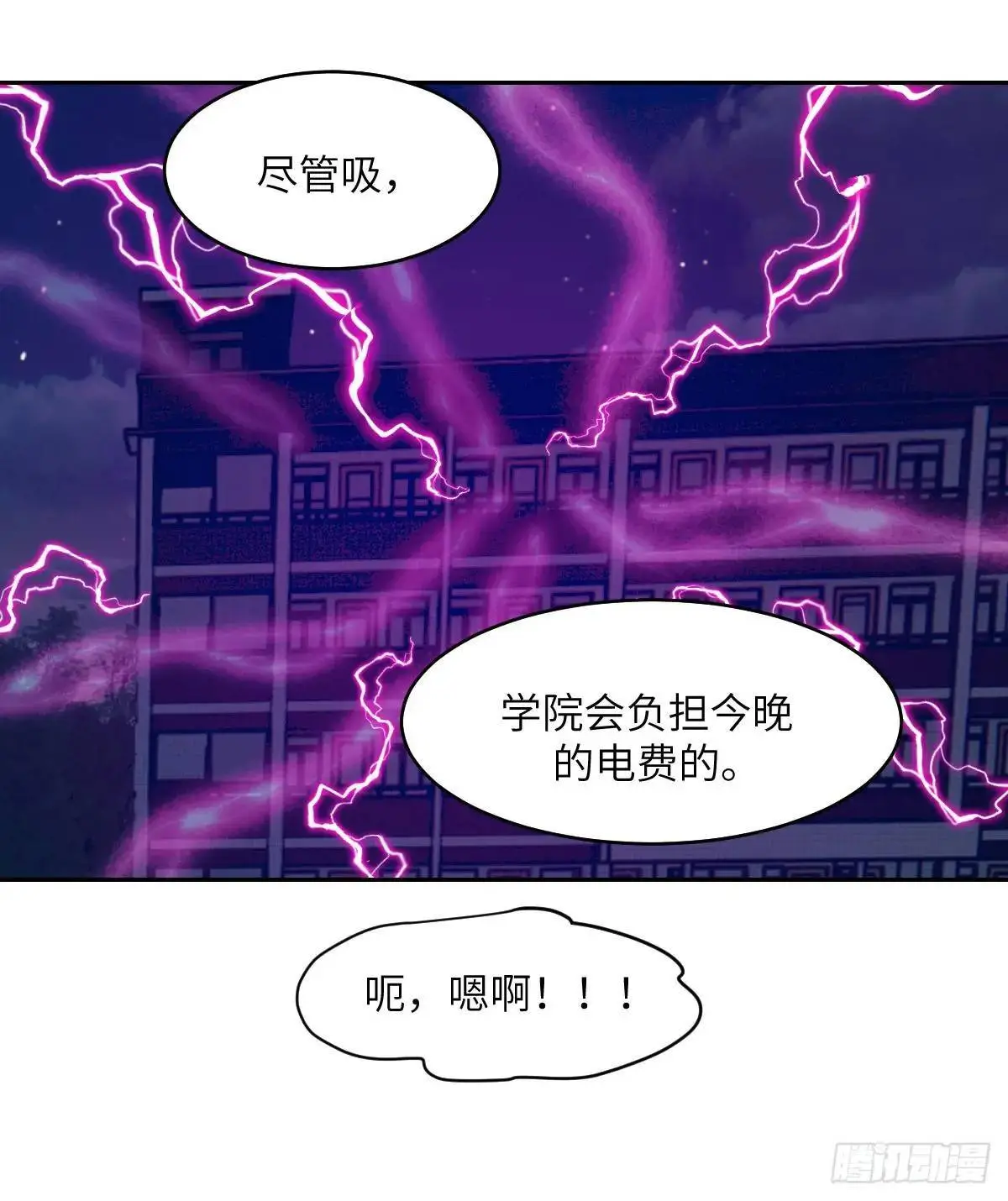 029 全城断电 第60页