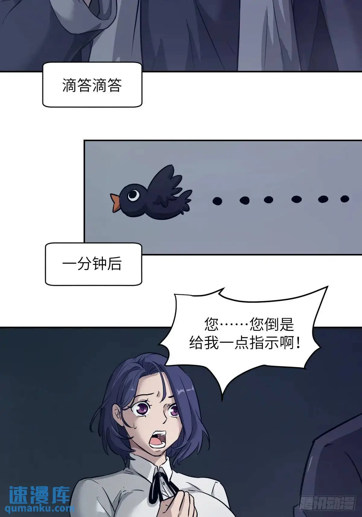 029 全城断电 第63页