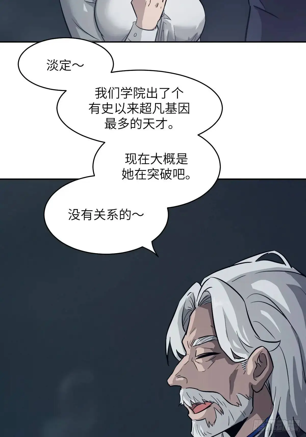 029 全城断电 第64页