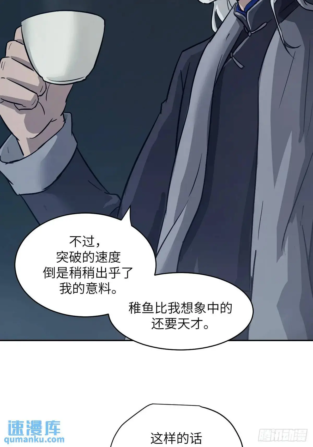 029 全城断电 第65页