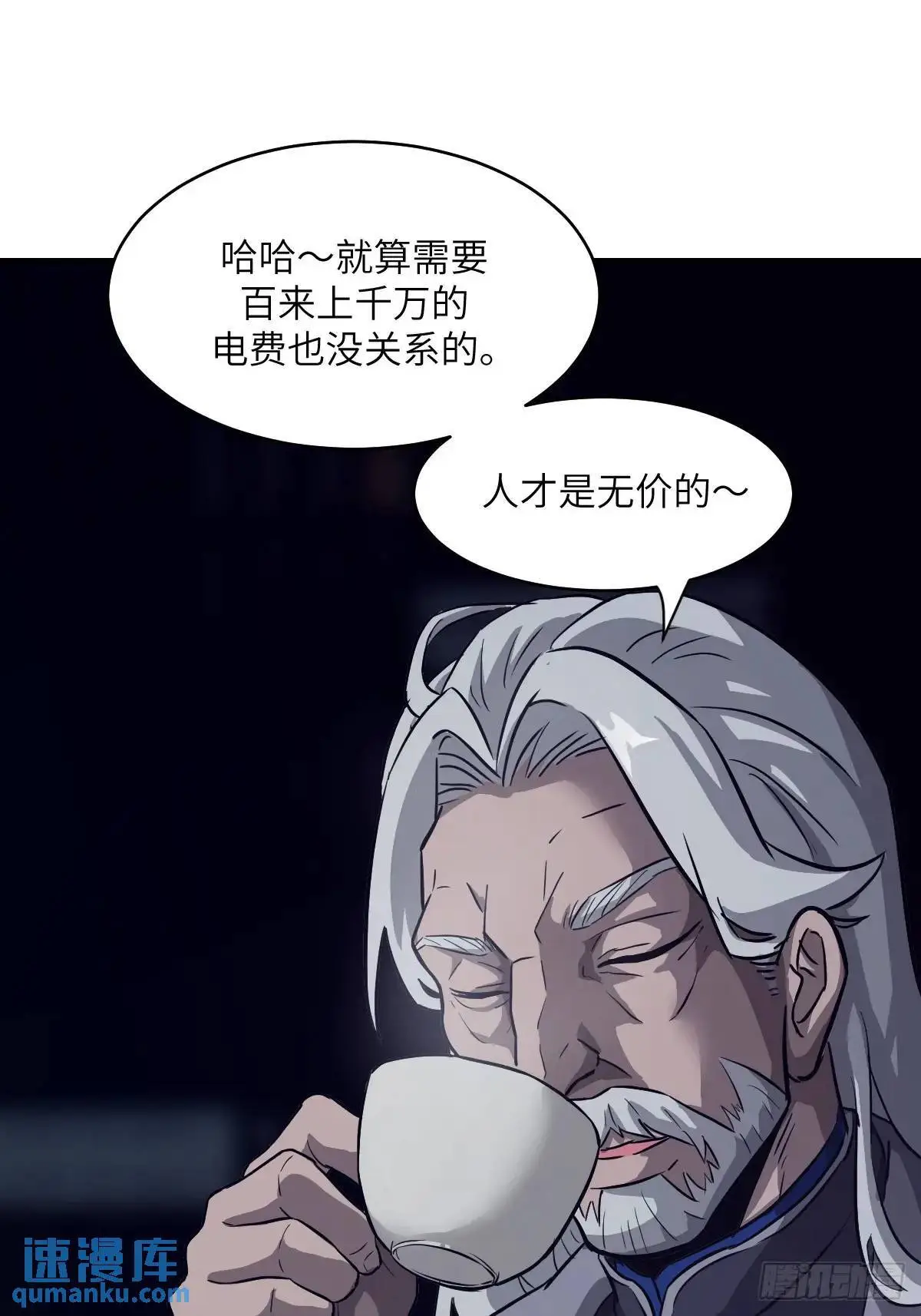 029 全城断电 第67页