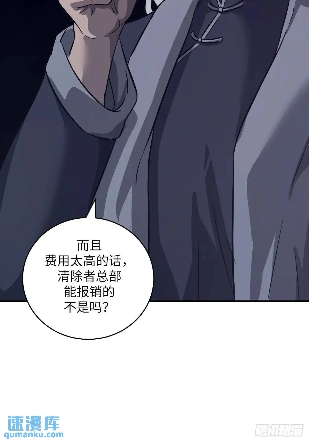 029 全城断电 第68页