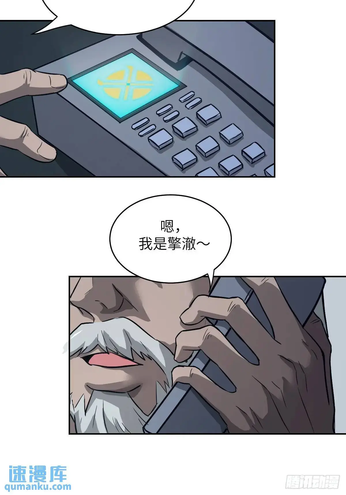 029 全城断电 第70页