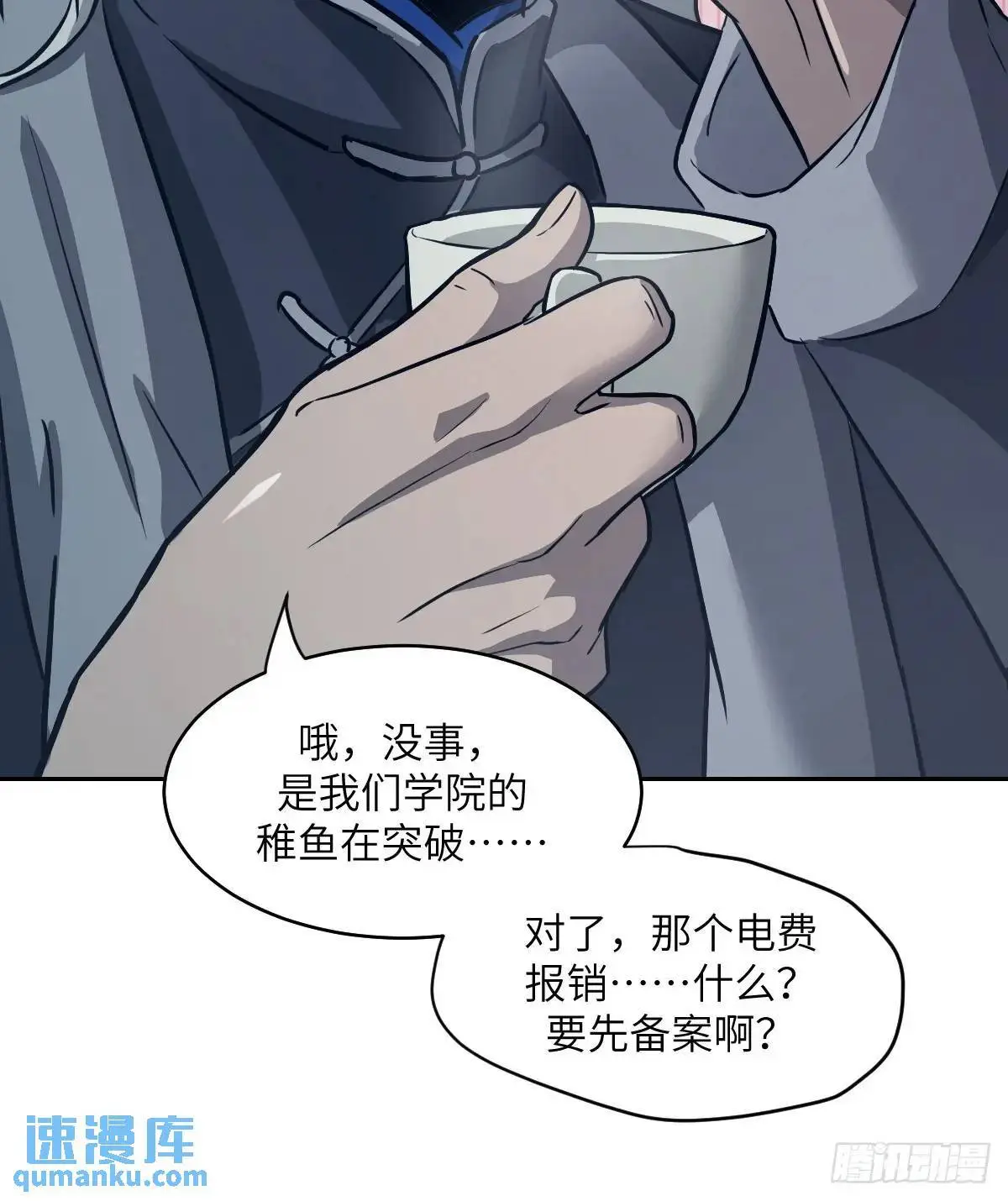 029 全城断电 第72页