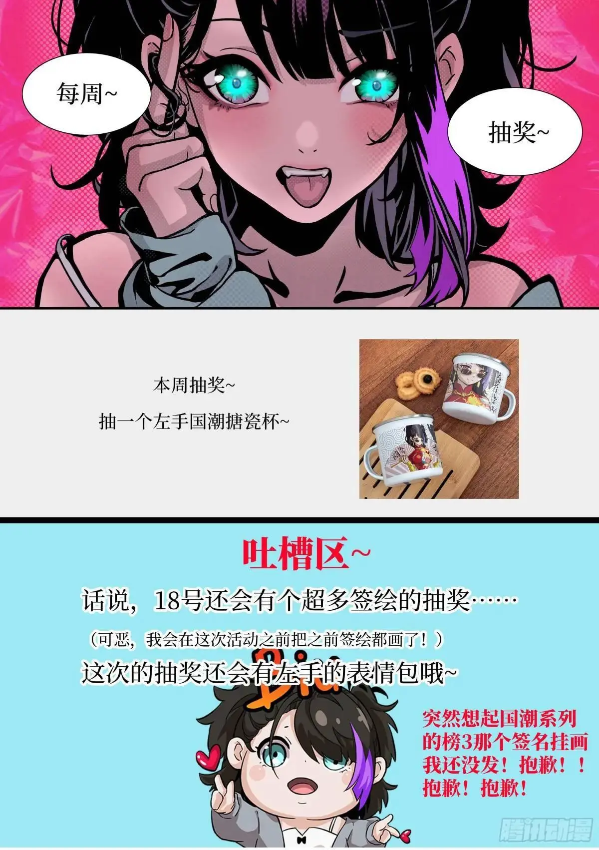 029 全城断电 第73页
