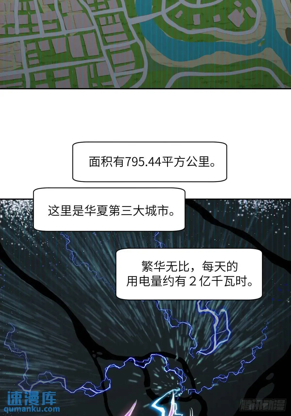 030 他绝不简单 第3页