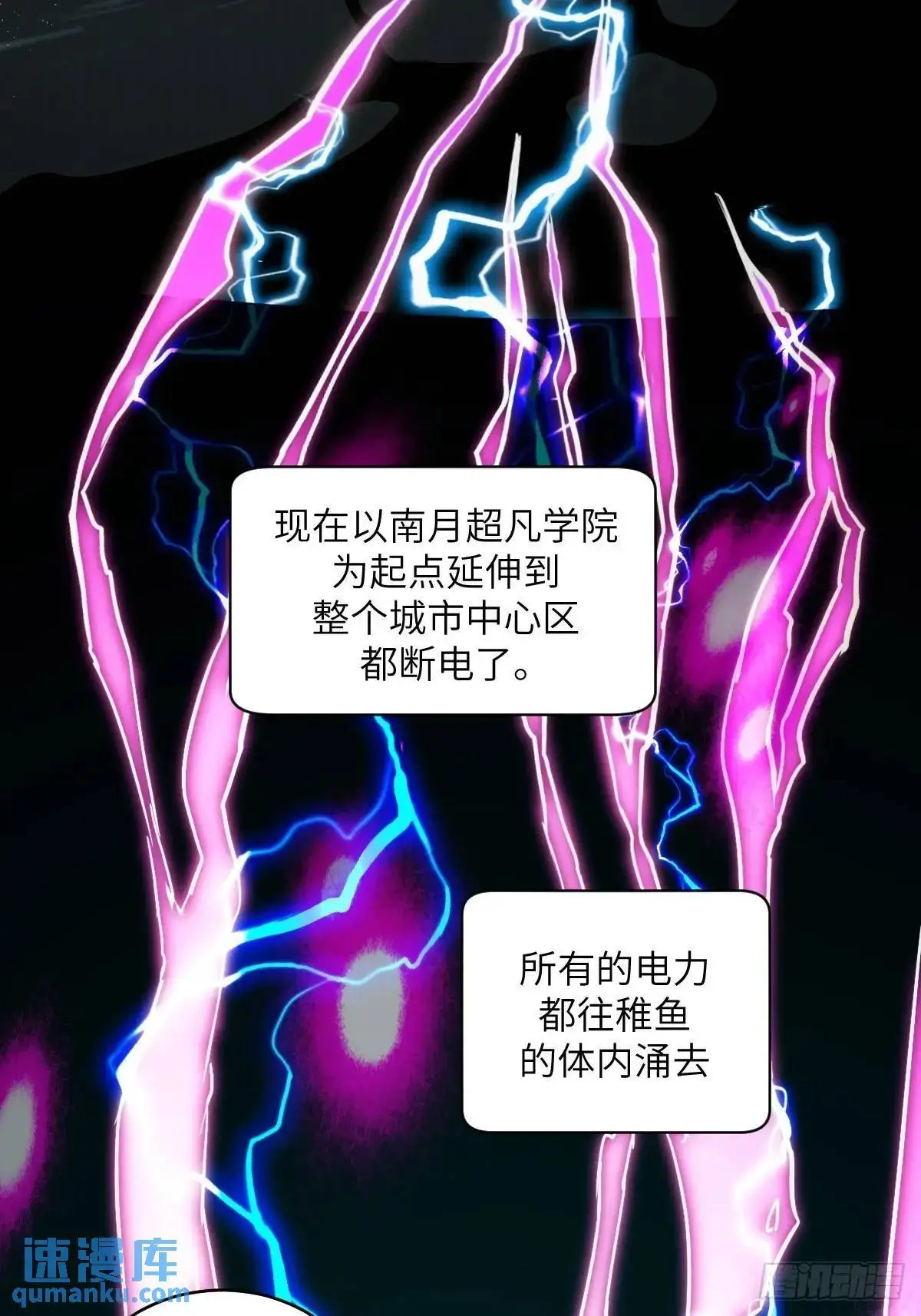 030 他绝不简单 第4页